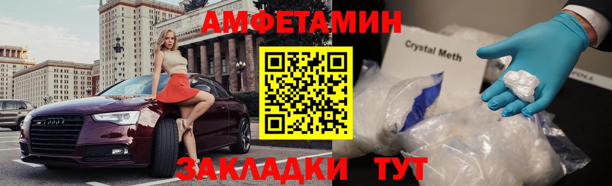 АМФЕТАМИН 98% Воскресенск