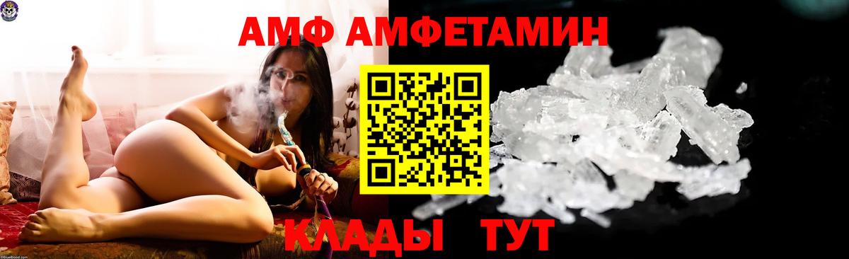 Amphetamine  АМФ 98%  Вход с VPN  Воскресенск 