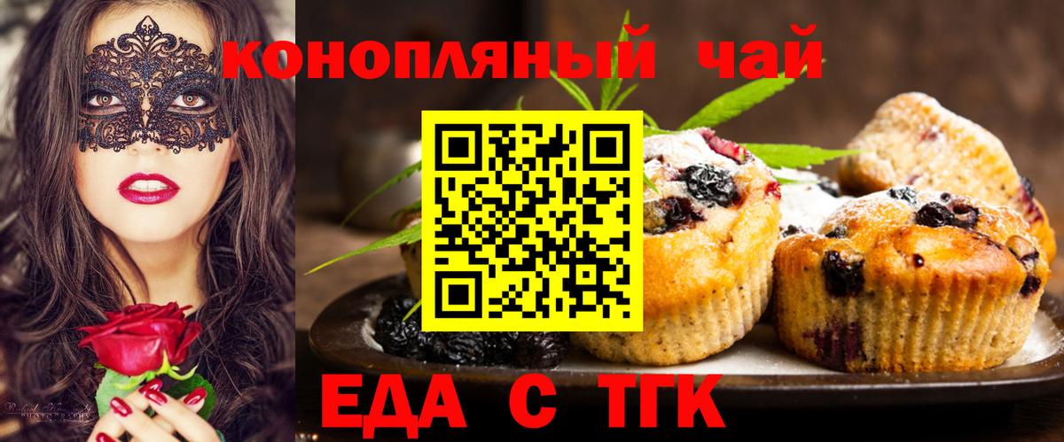 Воскресенск  Canna-Cookies марихуана  Вход с VPN 