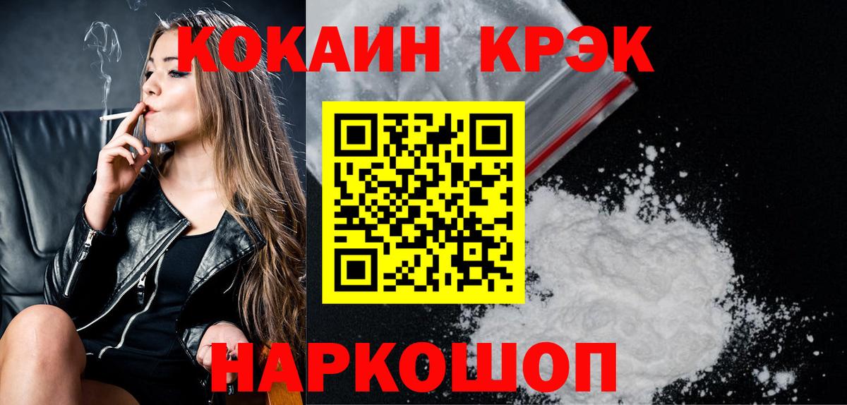Воскресенск  КОКАИН Боливия  КОКАИН Боливия  Кокаин  Вход с VPN 