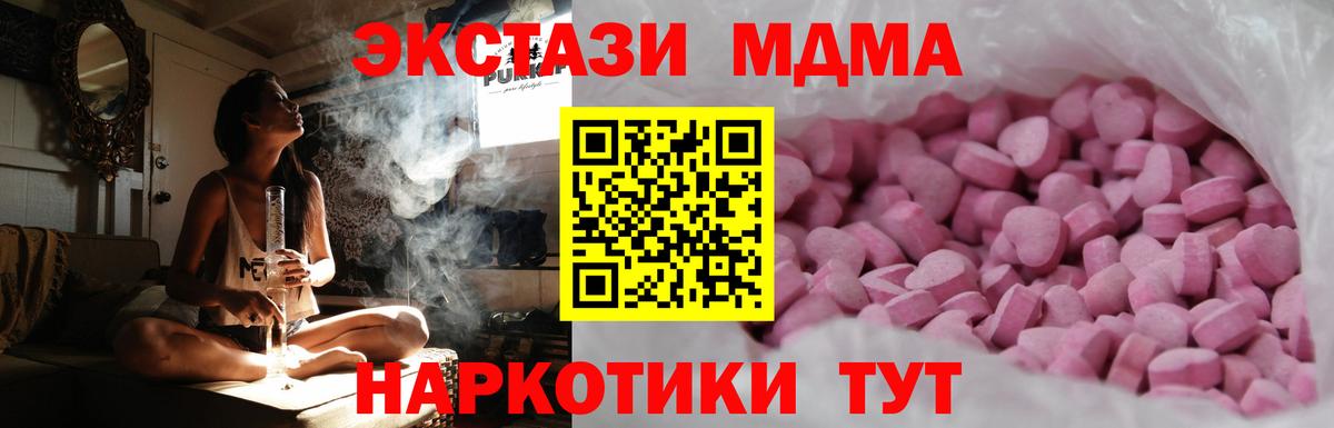 Экстази mix  Вход с VPN  ЭКСТАЗИ  Экстази 280мг  Воскресенск 