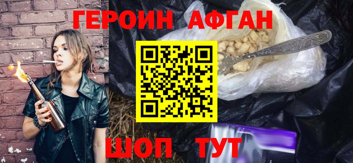 Воскресенск  Героин  Вход с VPN  ГЕРОИН хмурый 