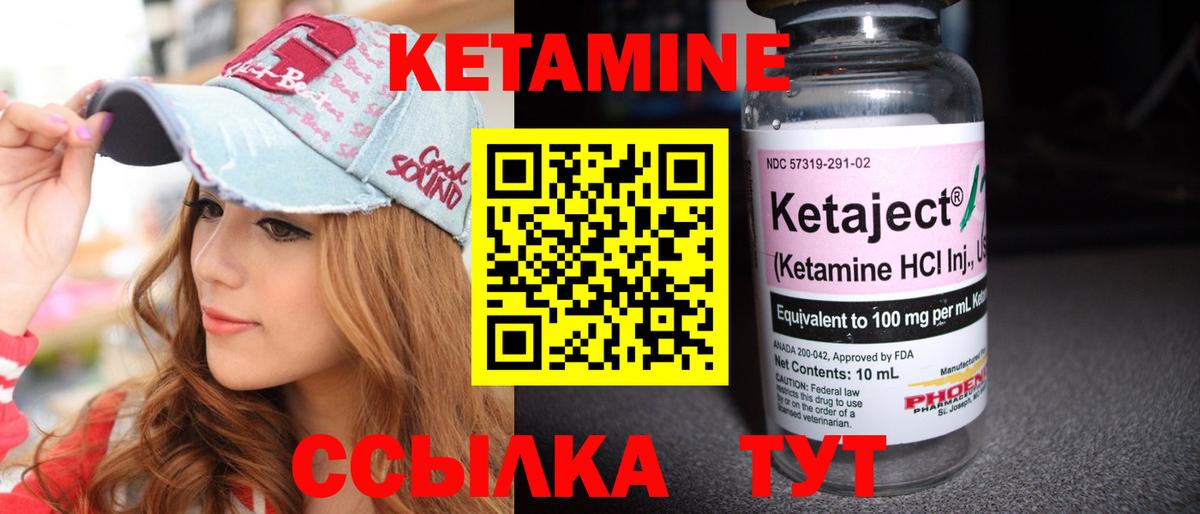 КЕТАМИН ketamine    как войти  Воскресенск  Вход с VPN 