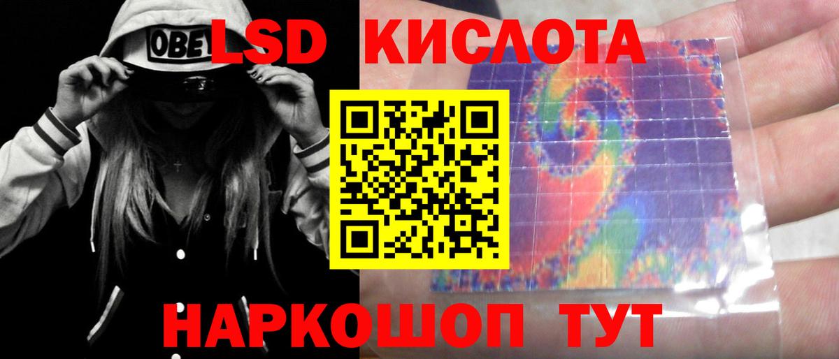 ЛСД экстази ecstasy  Лсд 25 экстази кислота  Воскресенск  Вход с VPN 