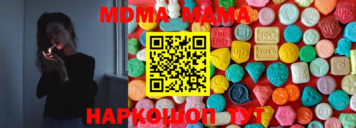MDMA crystal Воскресенск