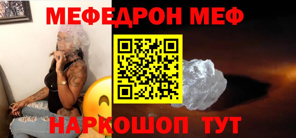 Меф mephedrone  Вход с VPN  Мефедрон  МЯУ-МЯУ  Меф mephedrone  Воскресенск 
