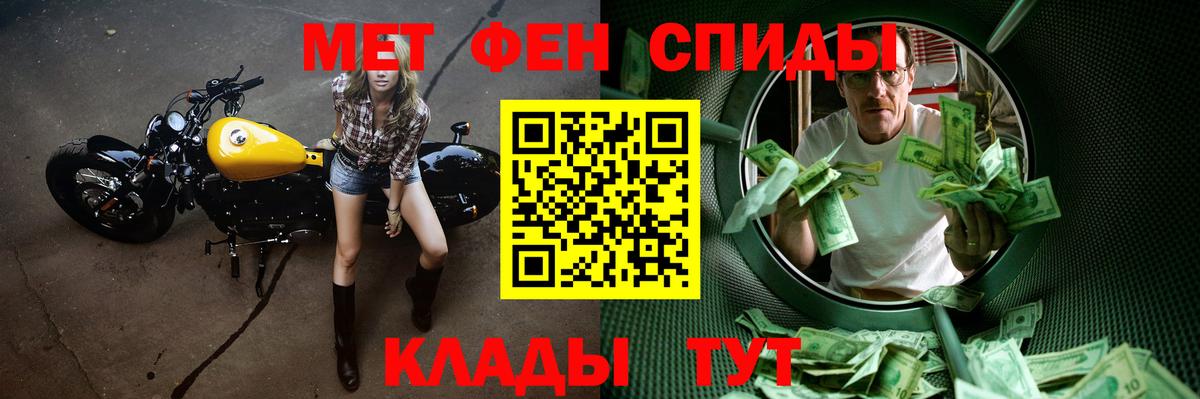 Первитин  Метамфетамин мет  Вход с VPN  Воскресенск 