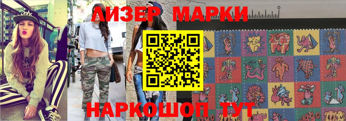 Наркотические марки 1,8мг  Вход с VPN  Воскресенск 