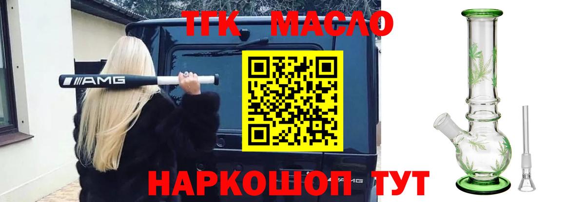 Воскресенск  Дистиллят ТГК вейп с тгк  Вход с VPN  Дистиллят ТГК THC oil 